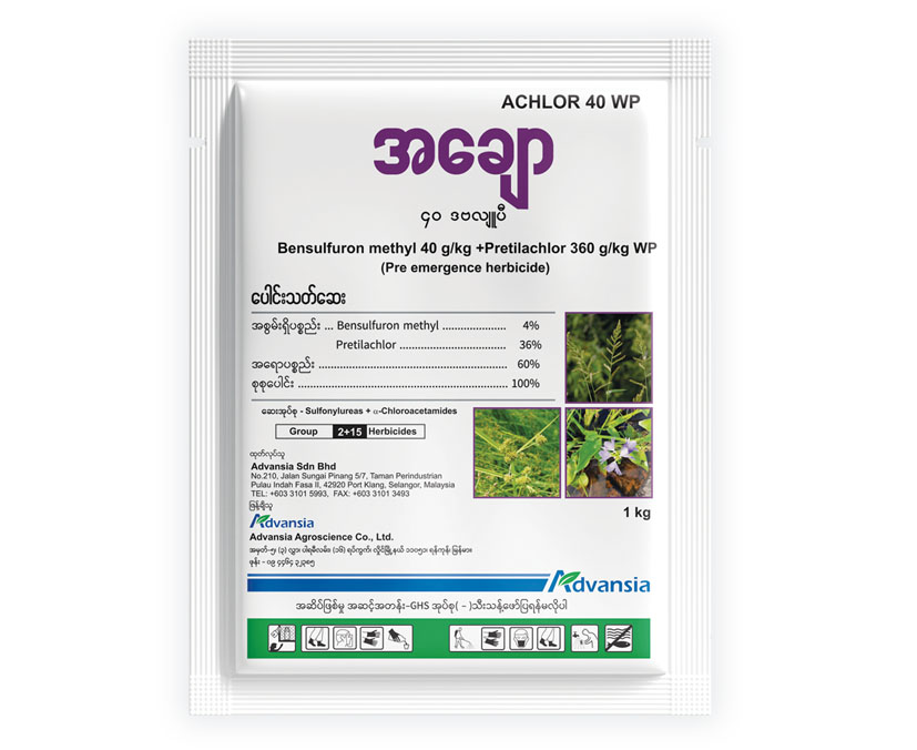Achlor-Bottle-1.webp