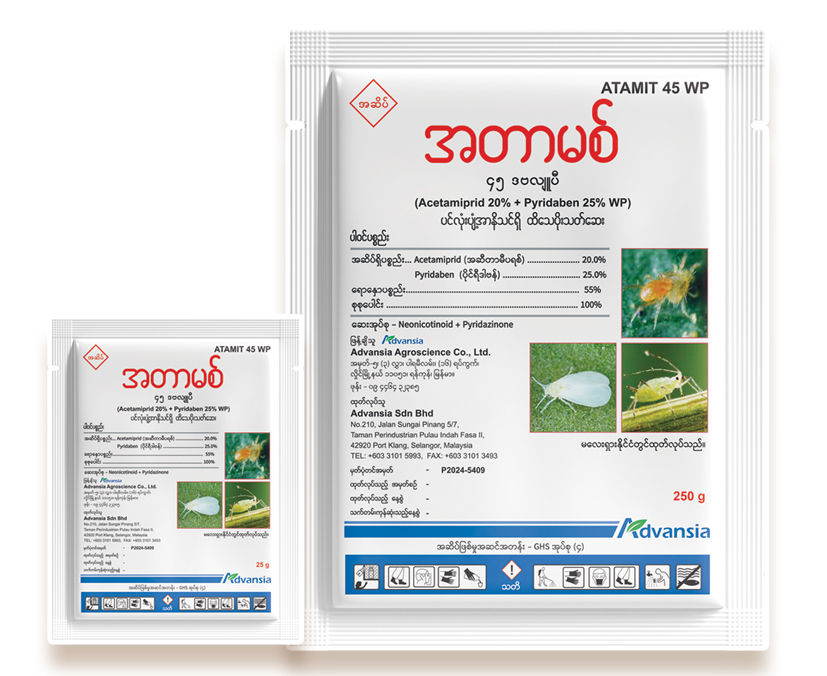 Atamit-Myanmar-Bottle.webp